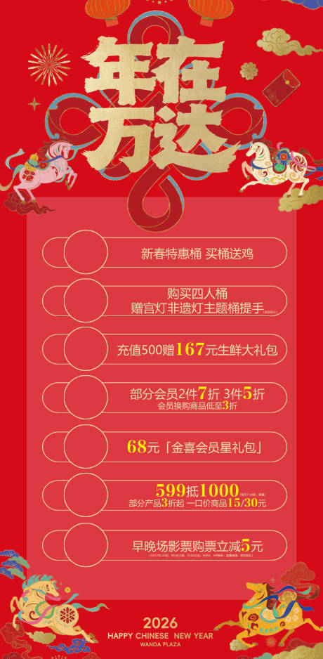 源文件下载【享设计】搜索编号：32590035491284910【商品活动信息】