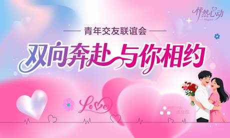 源文件下载【享设计】搜索编号：69760035463886245【情人节背景画面】