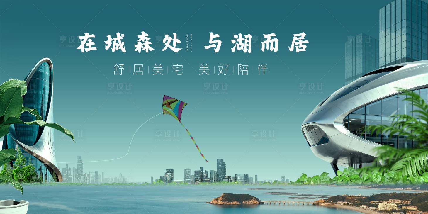 源文件下载【享设计】搜索编号：87240035353033587【湖居】