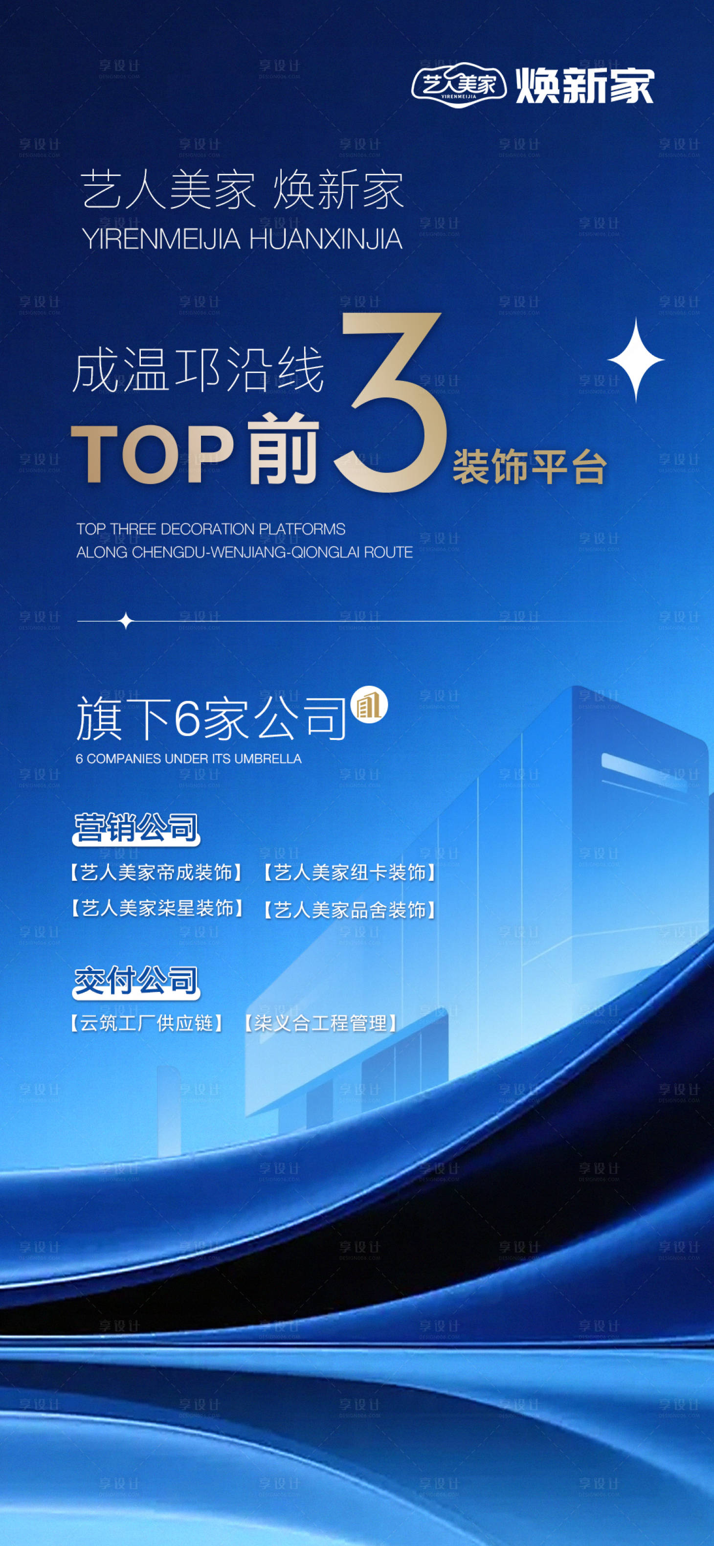源文件下载【享设计】搜索编号：54720035563958203【品推top海报】