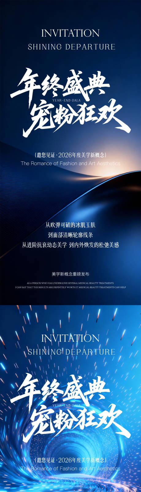 源文件下载【享设计】搜索编号：76030035451353334【发布会邀请函】