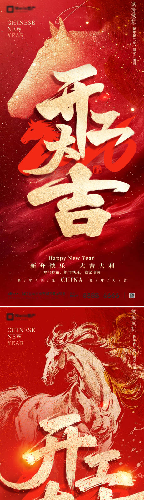 源文件下载【享设计】搜索编号：22760035340636071【马年开工大吉】