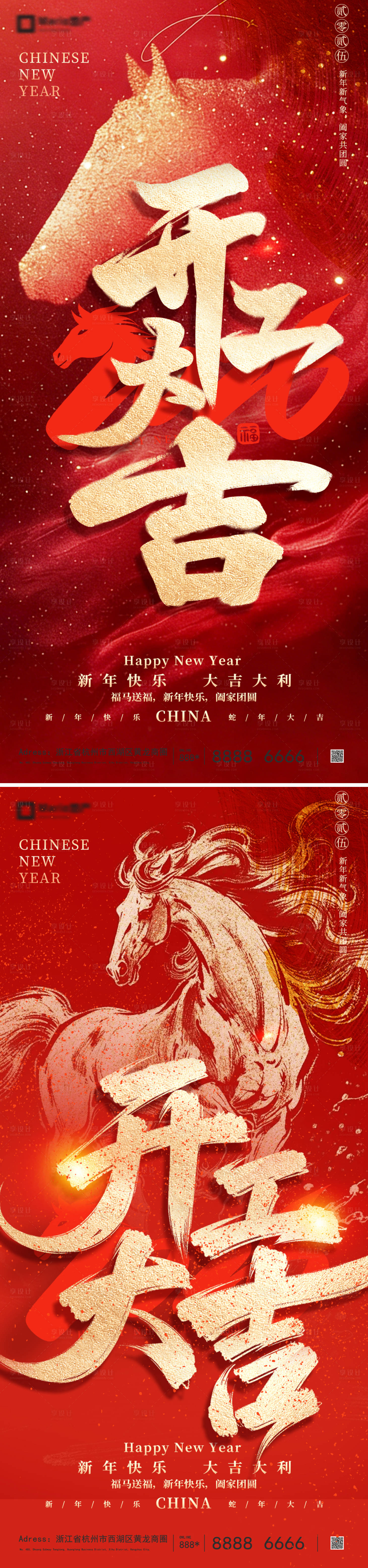 源文件下载【享设计】搜索编号：22760035340636071【马年开工大吉】