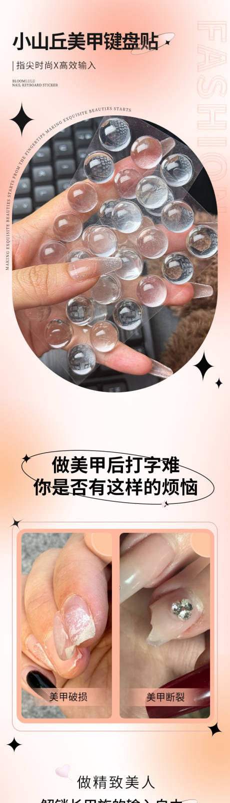 源文件下载【享设计】搜索编号：63430035575527879【键盘贴电商详情页】