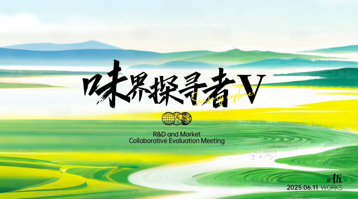 源文件下载【享设计】搜索编号：31840035400745548【春天】