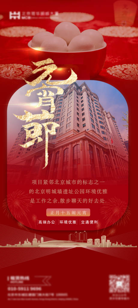 源文件下载【享设计】搜索编号：31330035506638135【元宵节】