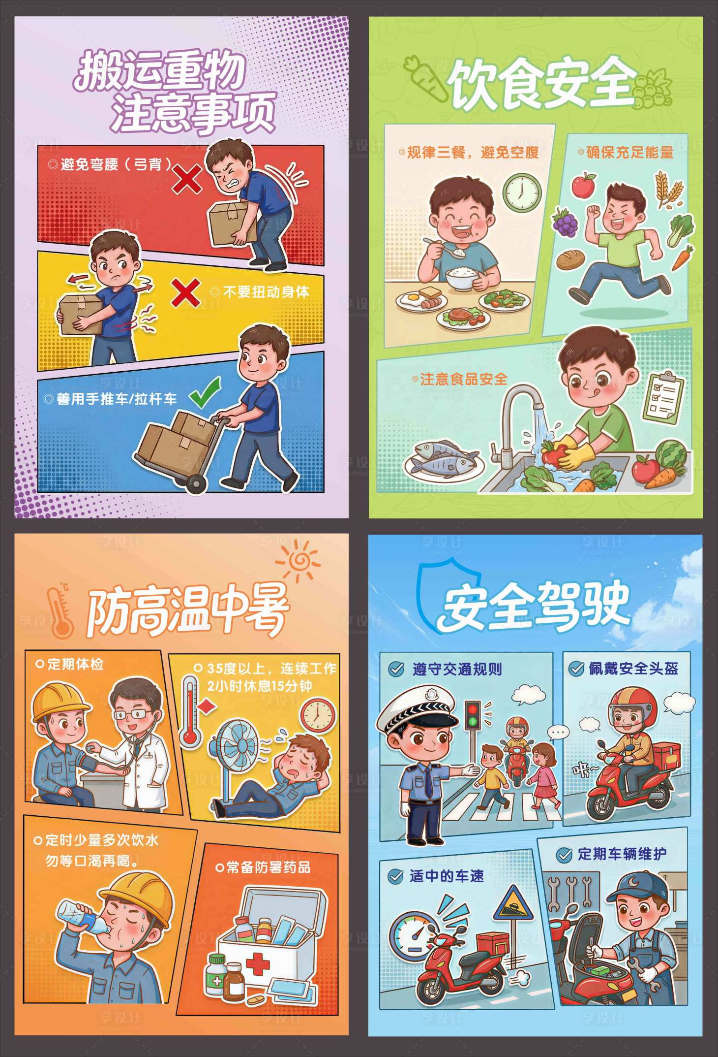 源文件下载【享设计】搜索编号：42280035514144643【快递驿站海报】