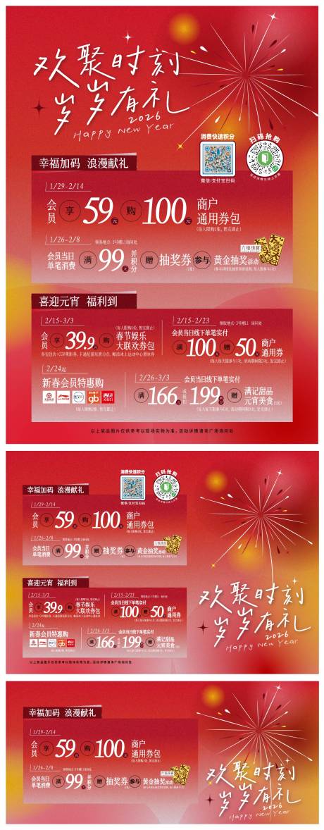 源文件下载【享设计】搜索编号：27290035367246112【岁岁有礼新年活动】