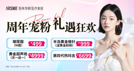 源文件下载【享设计】搜索编号：86270035361979282【医美美团轮播图】