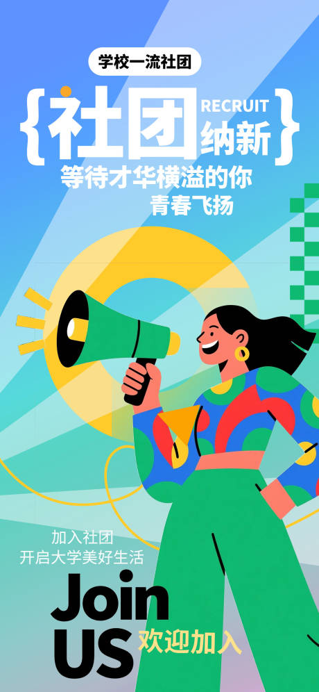 源文件下载【享设计】搜索编号：35070035499173904【招聘】