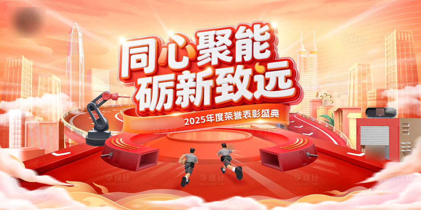 源文件下载【享设计】搜索编号：89860035323127283【嘉年华主视觉】