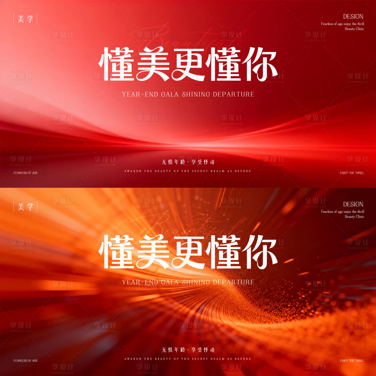 源文件下载【享设计】搜索编号：96980035414877469【发布会主形象】