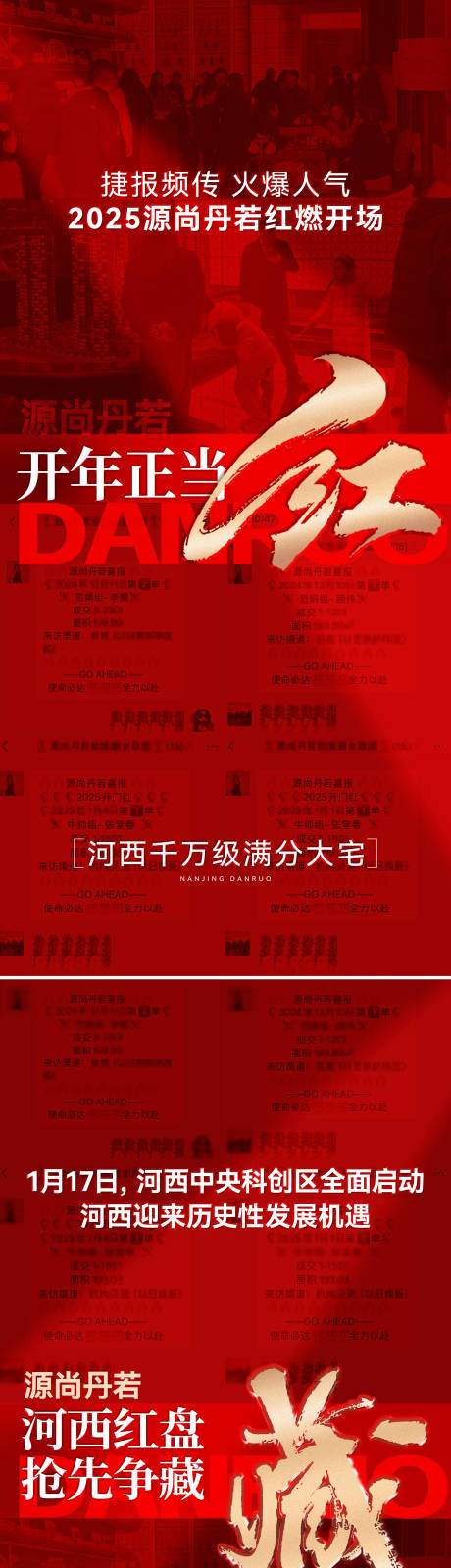 源文件下载【享设计】搜索编号：85890035438582034【人气热销海报】