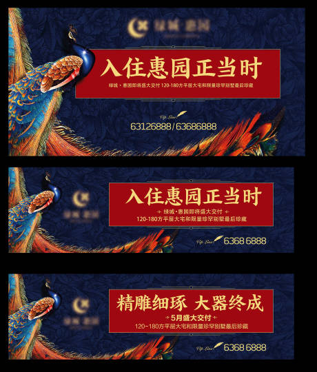 源文件下载【享设计】搜索编号：59240035578346364【地产主画面】
