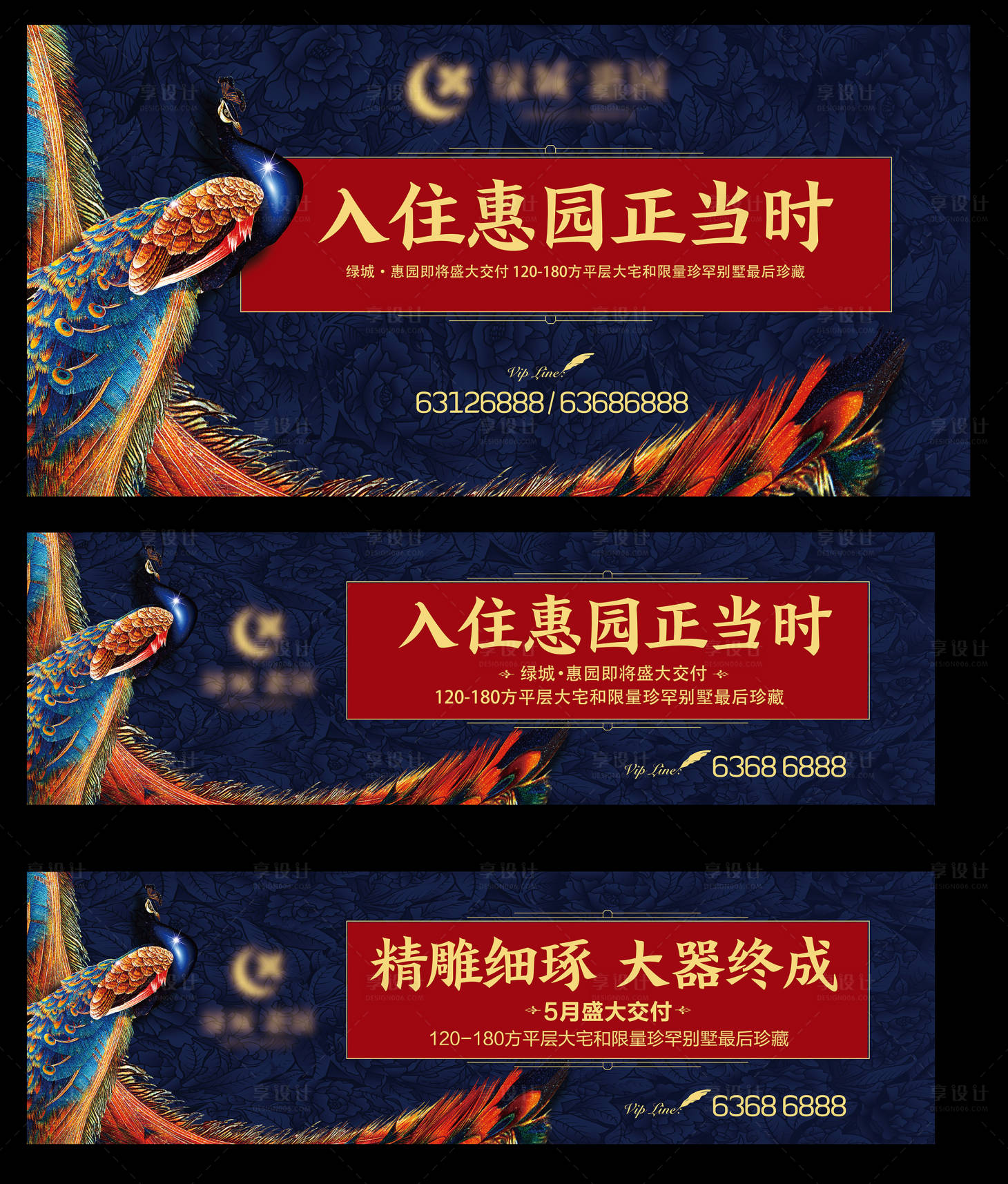 源文件下载【享设计】搜索编号：59240035578346364【地产主画面】
