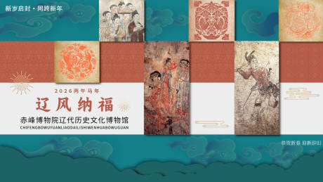 源文件下载【享设计】搜索编号：15360035363599137【马年海报】