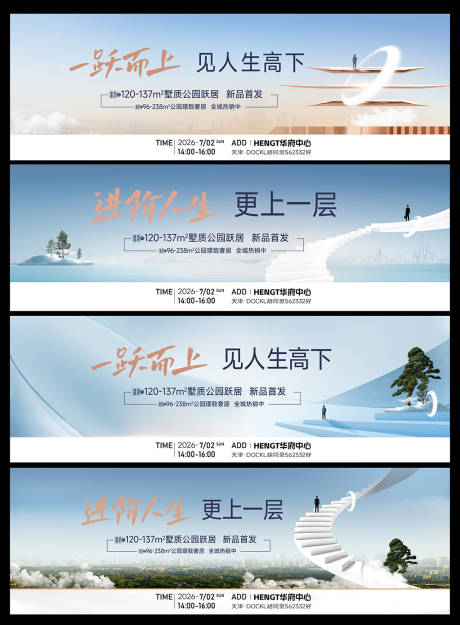 源文件下载【享设计】搜索编号：30780035537436166【地产跃层价值点海报展板】