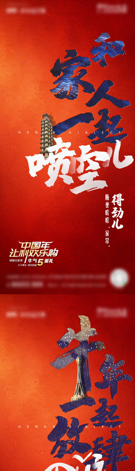 源文件下载【享设计】搜索编号：10130035477821677【返乡置业刷屏】