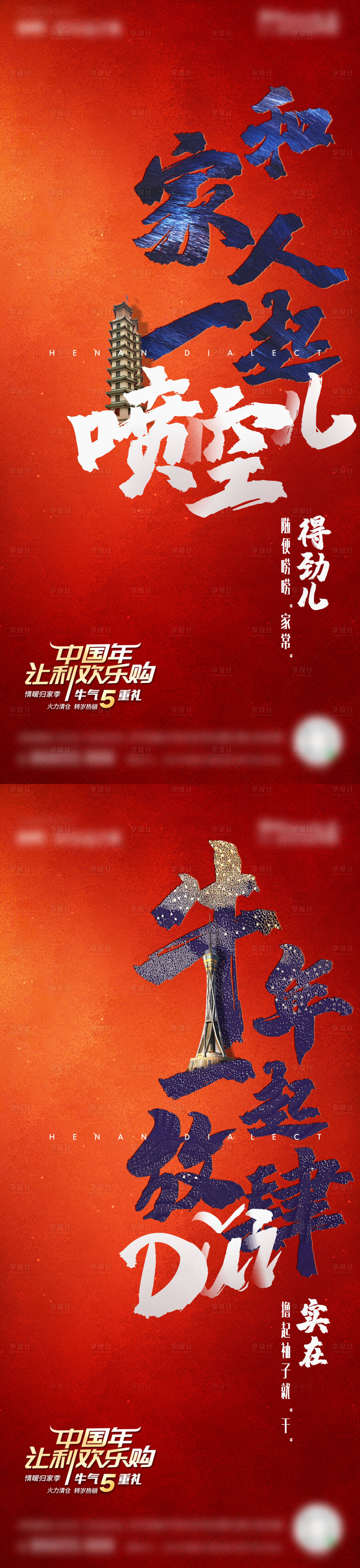 源文件下载【享设计】搜索编号：10130035477821677【返乡置业刷屏】