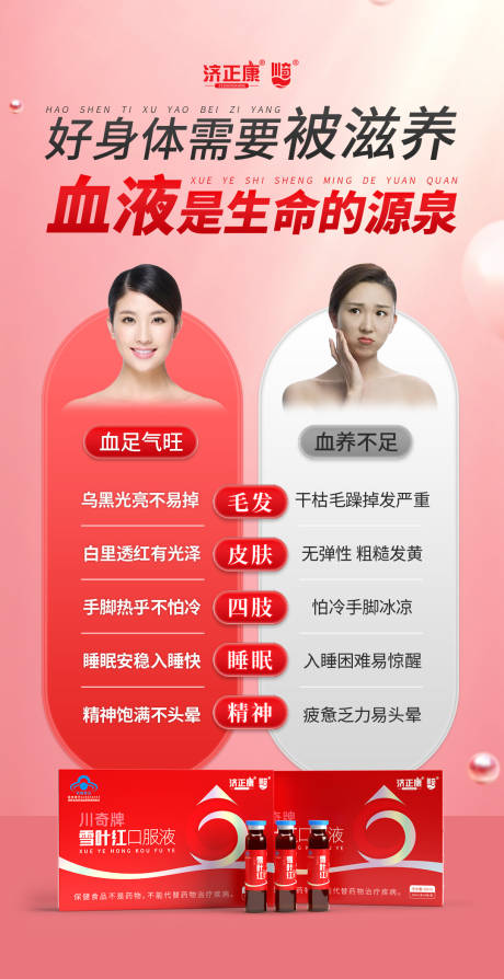 源文件下载【享设计】搜索编号：43190035559123246【女性 】