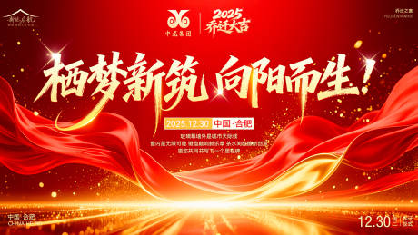 源文件下载【享设计】搜索编号：90170035542616166【企业乔迁海报红色喜庆海报】