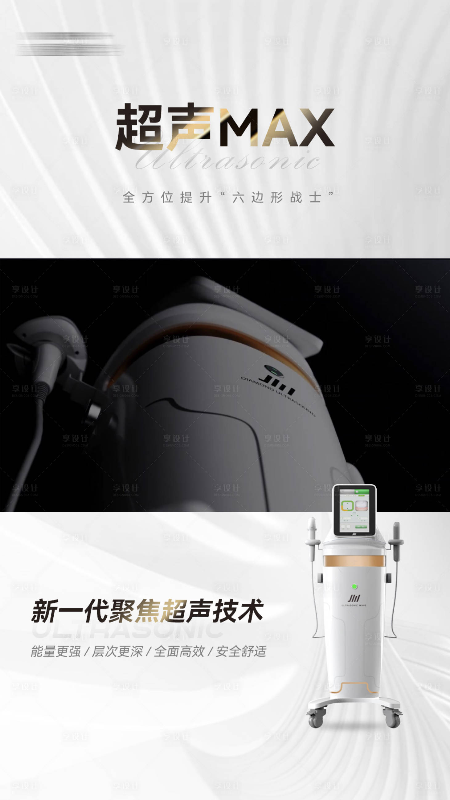 源文件下载【享设计】搜索编号：79920035419437779【超声MAX视频框】