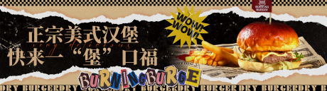 源文件下载【享设计】搜索编号：94640035318642634【美式汉堡店品牌主推】