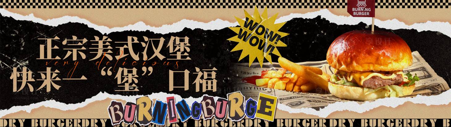 源文件下载【享设计】搜索编号：94640035318642634【美式汉堡店品牌主推】