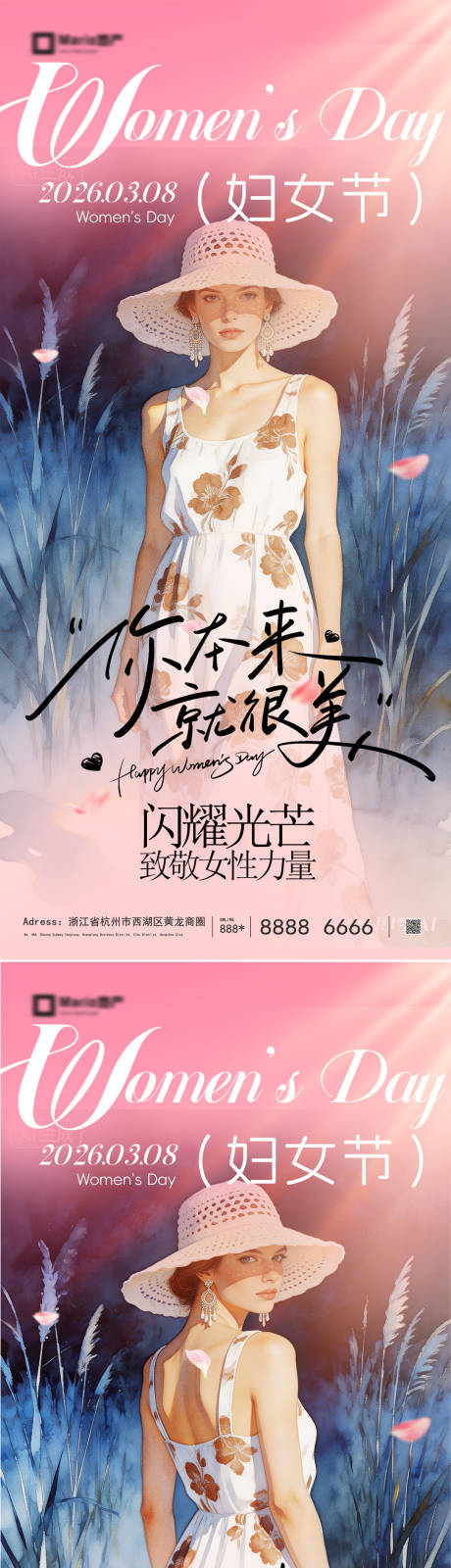 源文件下载【享设计】搜索编号：56220035543022621【妇女节海报】