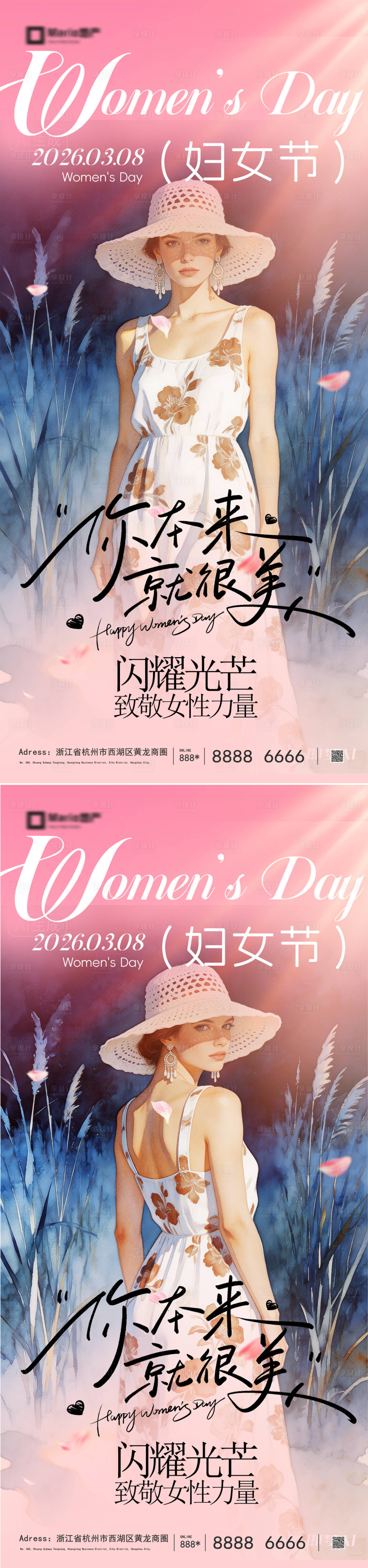 源文件下载【享设计】搜索编号：56220035543022621【妇女节海报】