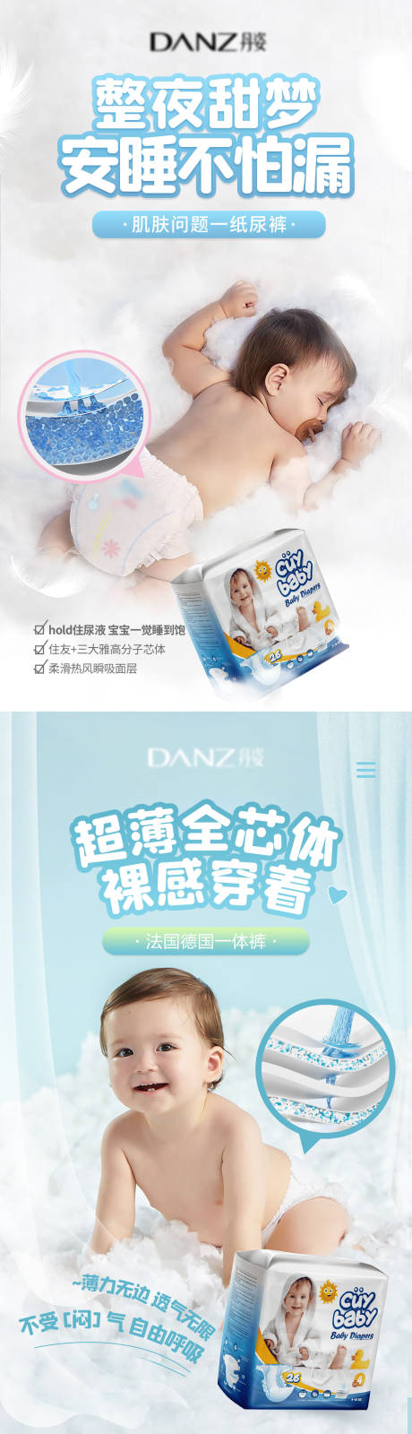 源文件下载【享设计】搜索编号：17160035588238443【纸尿裤海报】