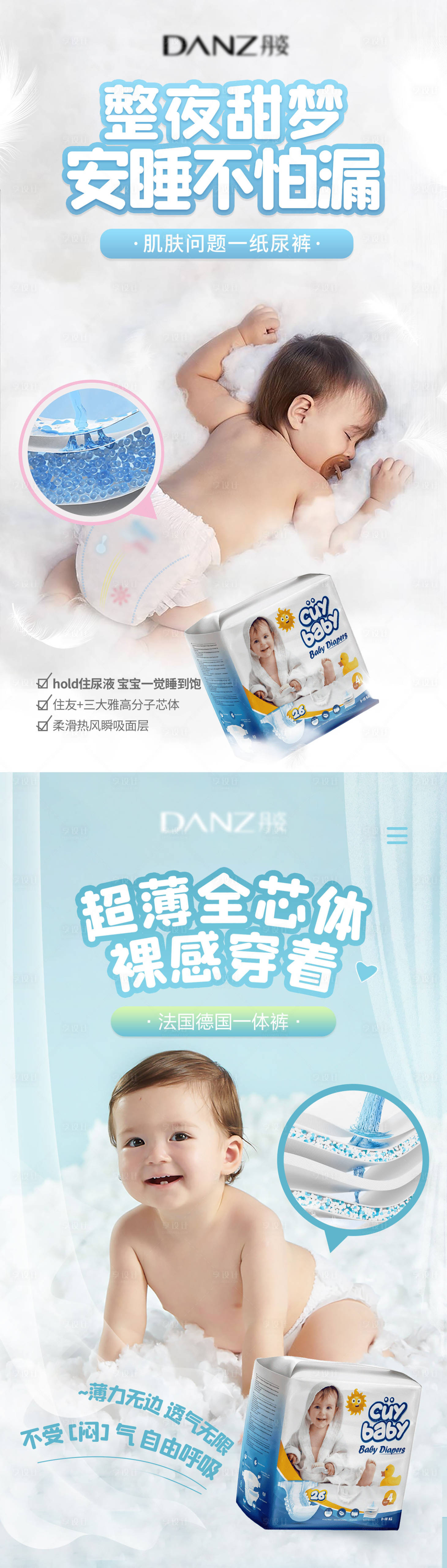 源文件下载【享设计】搜索编号：17160035588238443【纸尿裤海报】