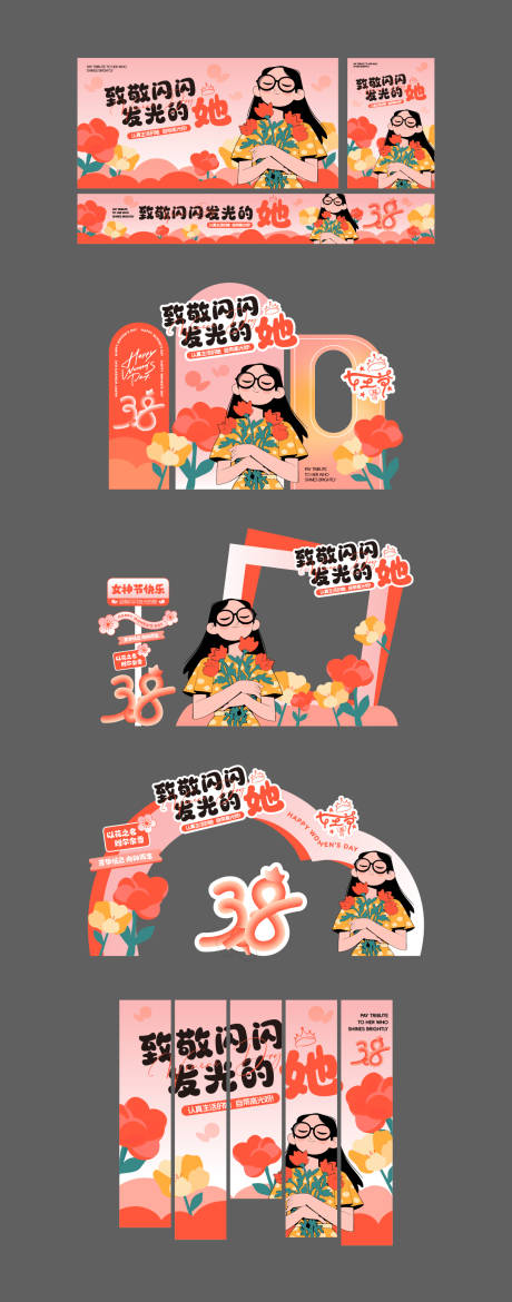 源文件下载【享设计】搜索编号：34020035557436849【38女神节活动堆头美陈】