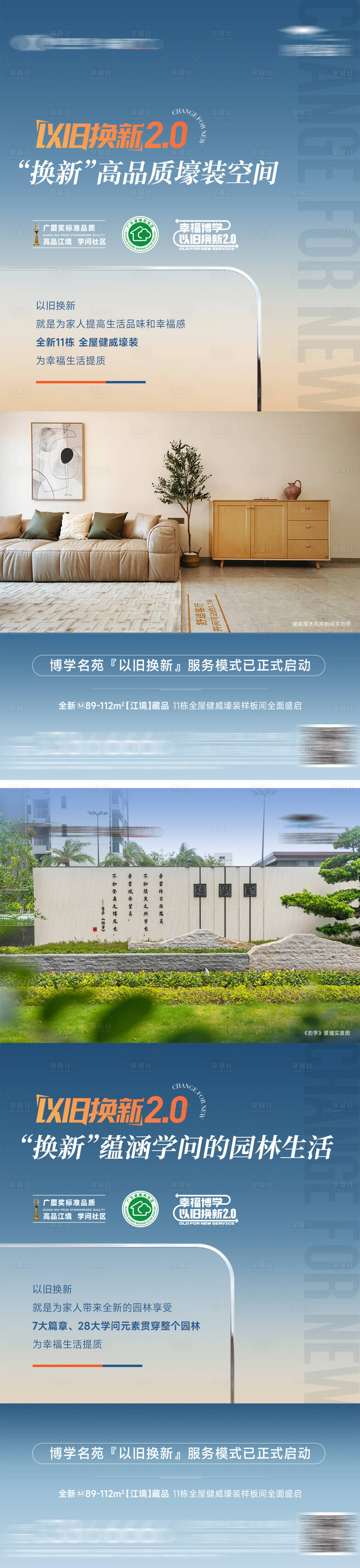 源文件下载【享设计】搜索编号：74740035343361527【园林价值江景】