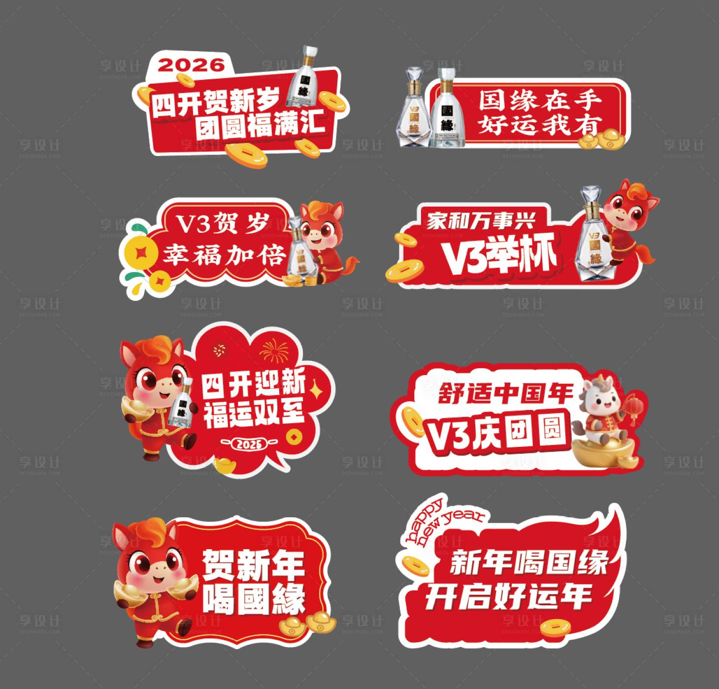 源文件下载【享设计】搜索编号：11190035359204310【白酒活动春节互动打卡手举牌】