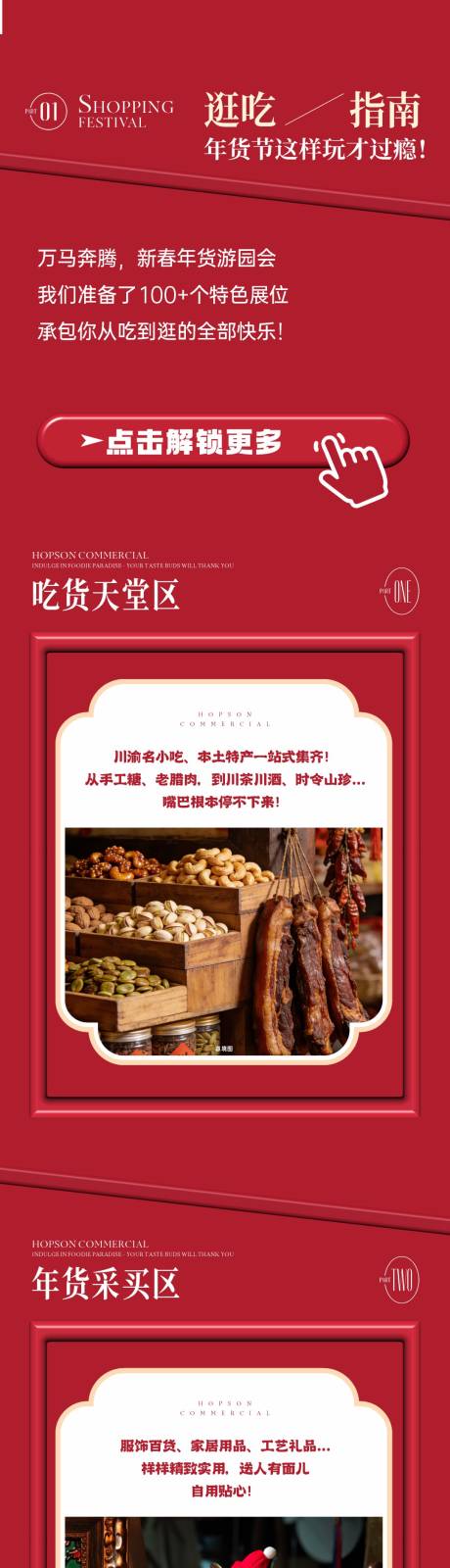 源文件下载【享设计】搜索编号：71060035395684007【长图】