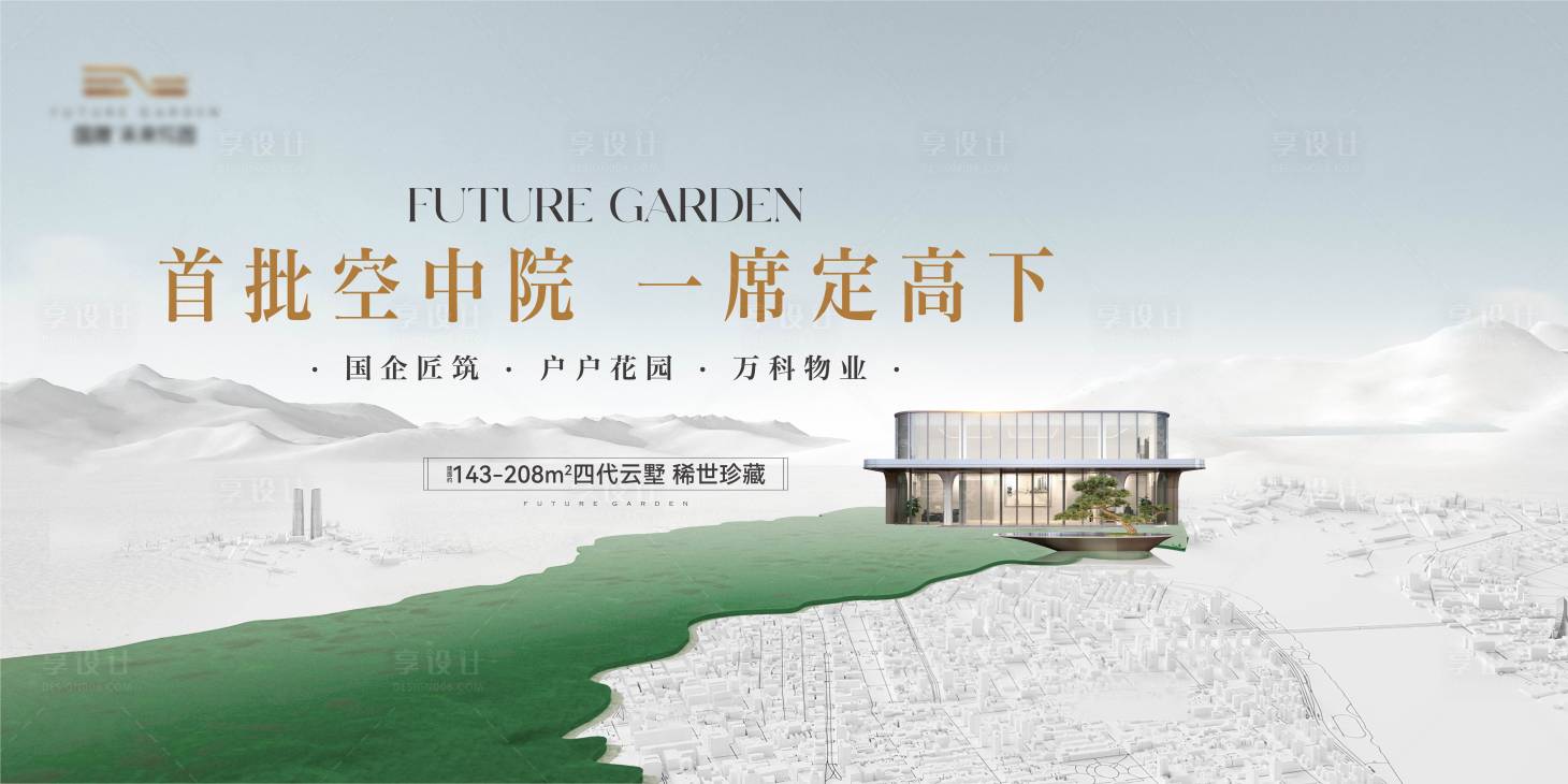 源文件下载【享设计】搜索编号：84810035453631633【桁架】