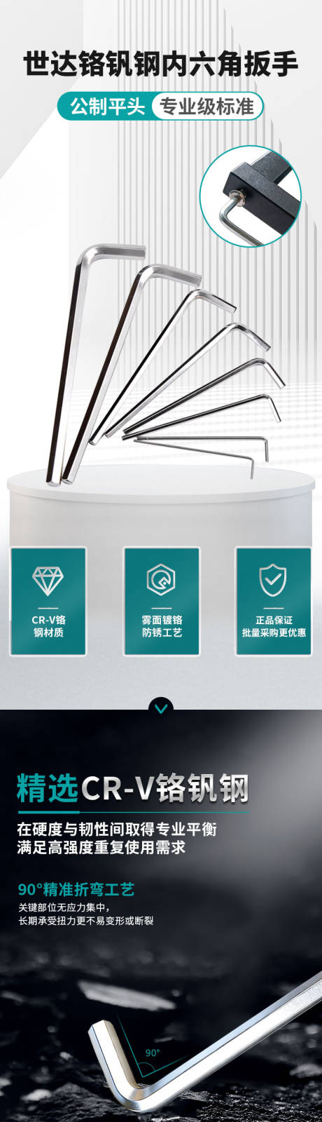 源文件下载【享设计】搜索编号：38020035365497137【工业风扳手详情页】