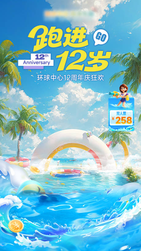 源文件下载【享设计】搜索编号：92650035467231789【水世界直播间】