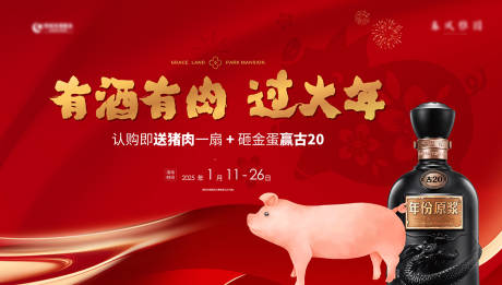 源文件下载【享设计】搜索编号：41860035409594285【新年地产分猪 】