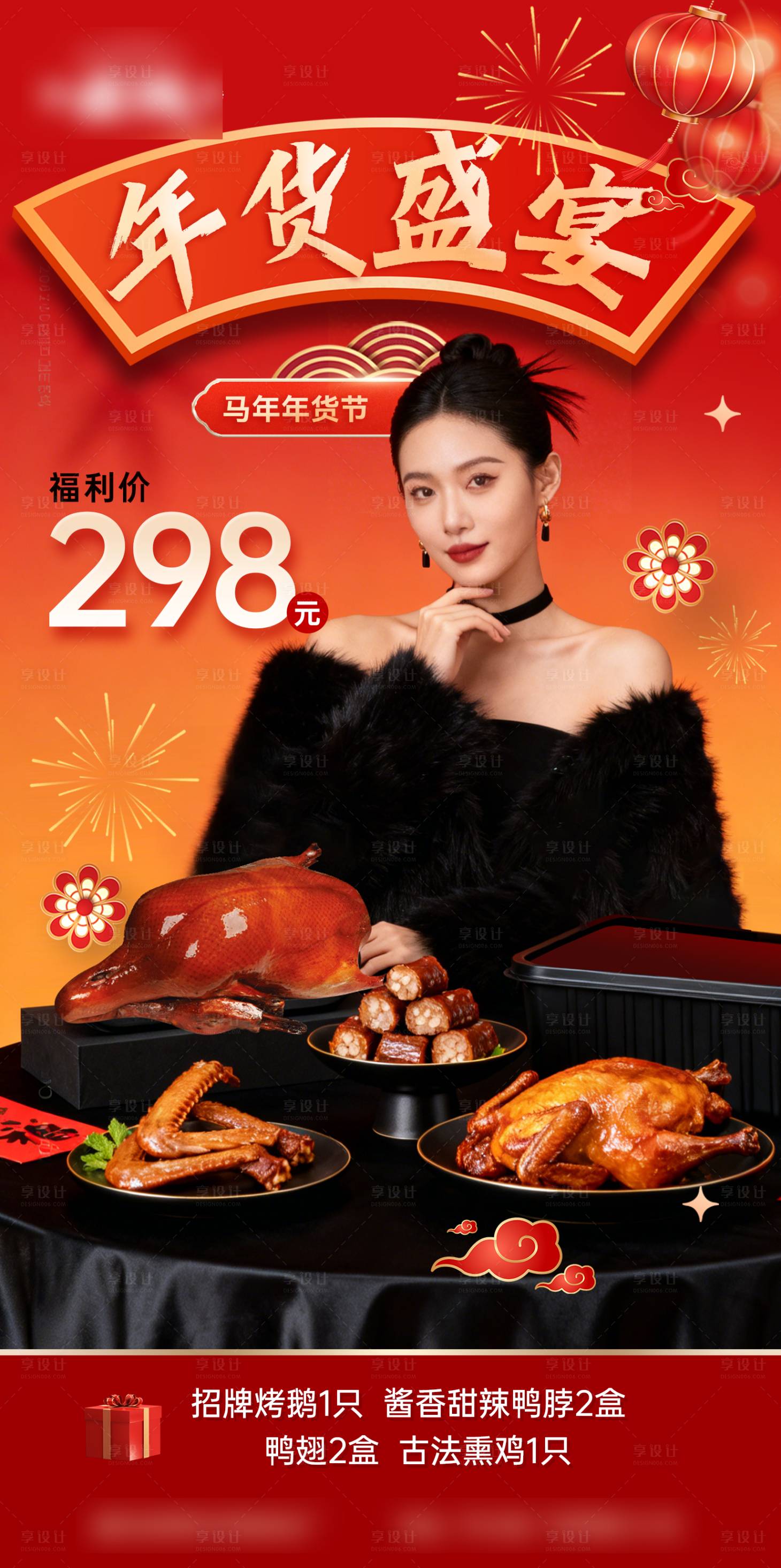 源文件下载【享设计】搜索编号：49270035364842571【卤味 】