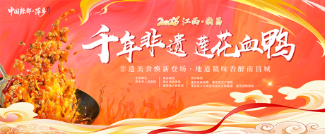 源文件下载【享设计】搜索编号：59950035418187338【美食主画面】