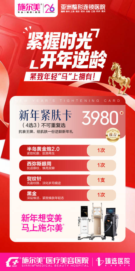 源文件下载【享设计】搜索编号：50760035370608637【紧肤卡】