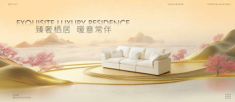 源文件下载【享设计】搜索编号：85510035329476595【高端沙发海报设计】