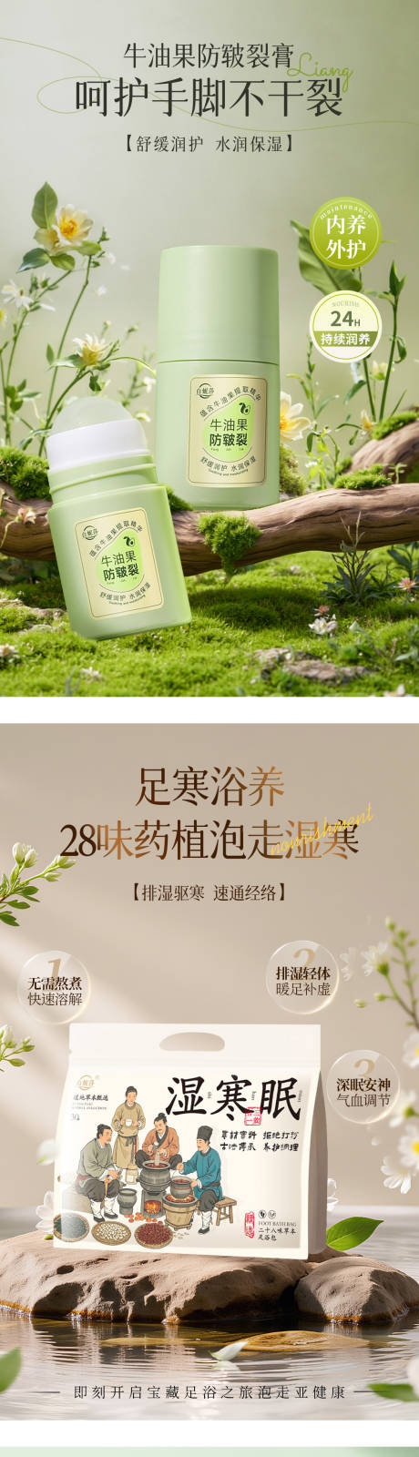 源文件下载【享设计】搜索编号：61340035527373385【护肤品/家清个护海报】