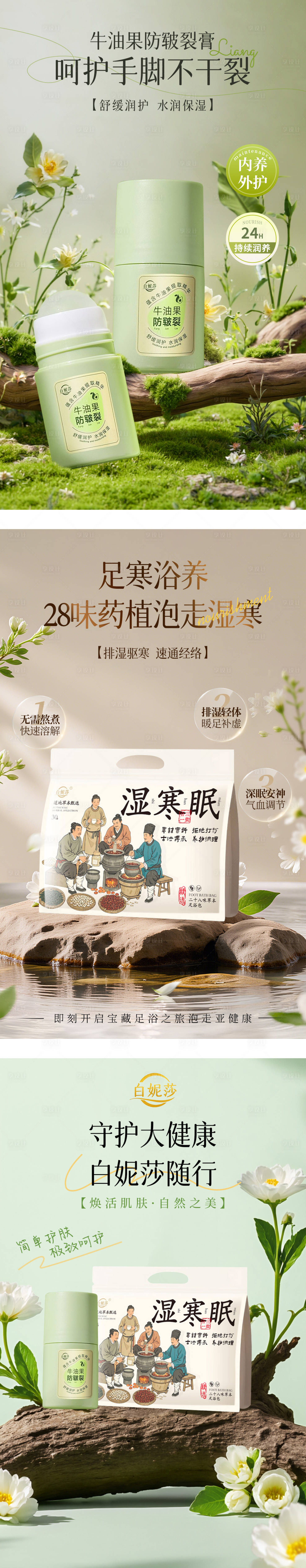 源文件下载【享设计】搜索编号：61340035527373385【护肤品/家清个护海报】