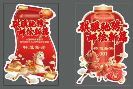 源文件下载【享设计】搜索编号：36340035541113216【异形卡】