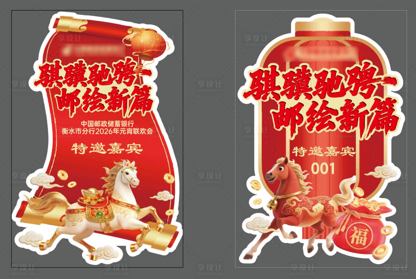 源文件下载【享设计】搜索编号：36340035541113216【异形卡】
