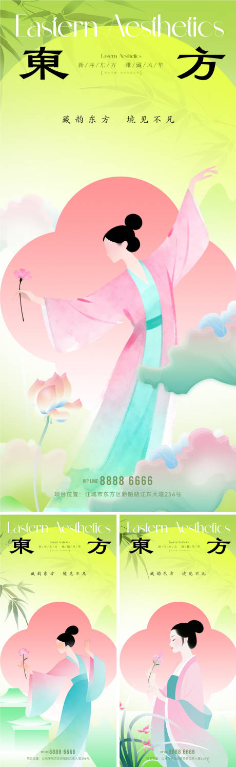 源文件下载【享设计】搜索编号：36690035513967735【春日新中式仕女插画海报】