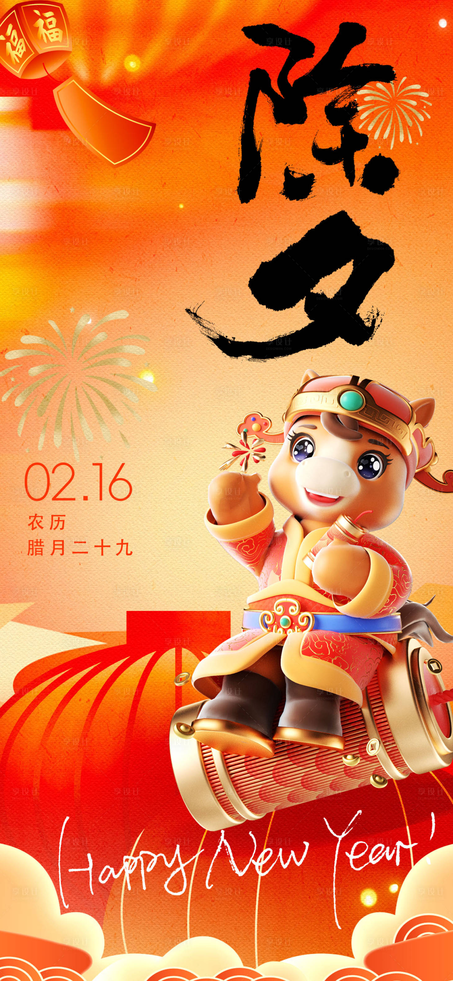 源文件下载【享设计】搜索编号：41010035350261102【海报】